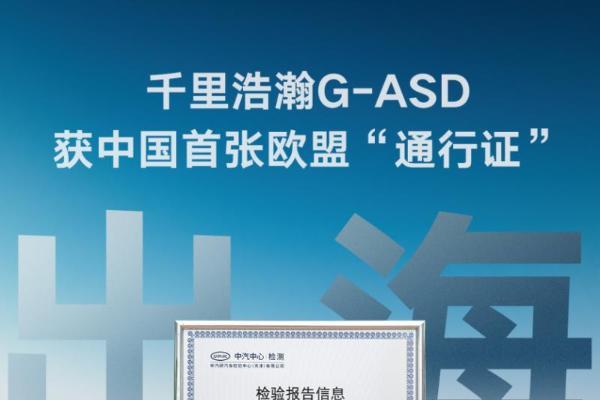 千里浩瀚挑战湘西挂壁天路 险路能力落地日常出行