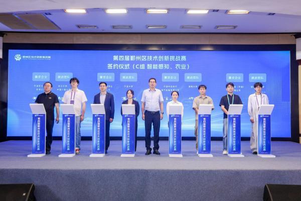 51支团队竞相“揭榜”！ 鄞州为14项技术创新难题遴选“最优解”