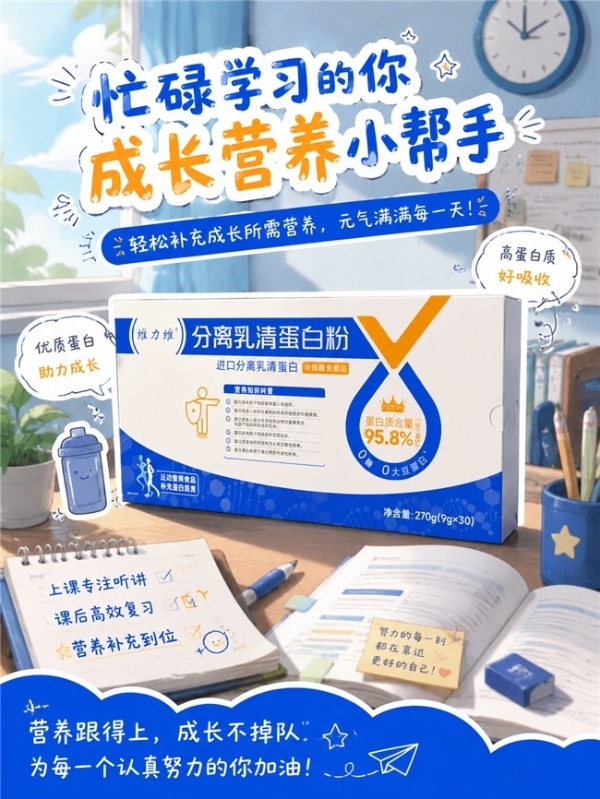 2026年分离乳清蛋白粉推荐：主流品牌产品特点汇总 