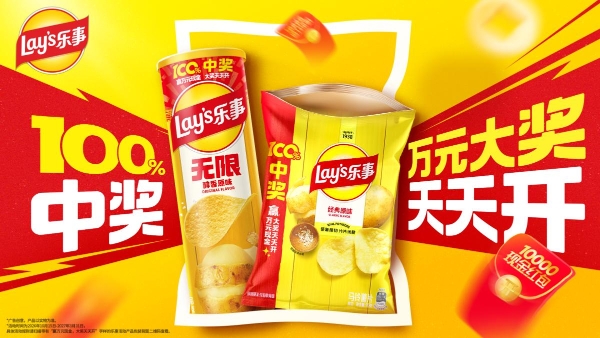 乐事“开袋有奖”重磅回归：美味之外，每天都可能是你的幸运日