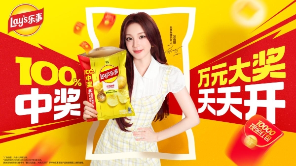 乐事“开袋有奖”重磅回归：美味之外，每天都可能是你的幸运日