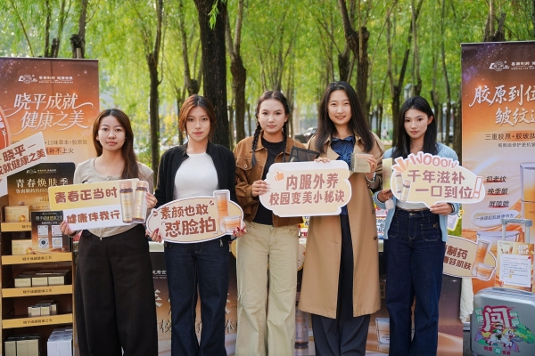 当校企协同遇上“健康美”｜晓平校园好物体验会走进燕京理工学院 