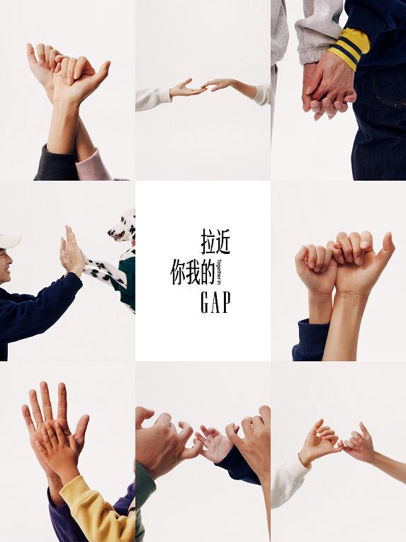 拉近你我的 GAP ：GAP Hoodie，连接你我的不同 