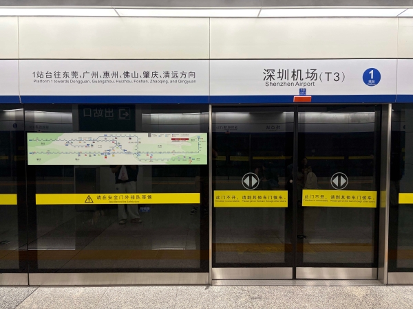 东航“空铁联运”免费接驳服务拓展至深圳机场