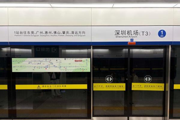 东航“空铁联运”免费接驳服务拓展至深圳机场