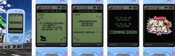 从“发疯”到“和解”，这届年轻人的情绪，被「完美大咖秀」接住了 