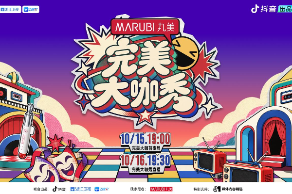 从“发疯”到“和解”，这届年轻人的情绪，被「完美大咖秀」接住了 