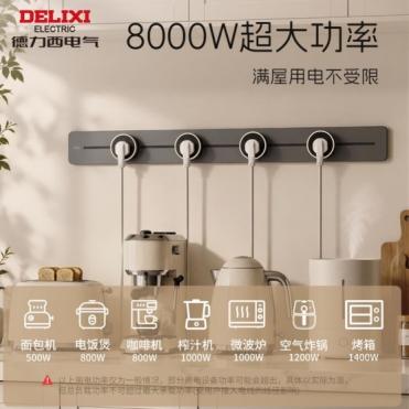 德力西至界轨道插座新品上市，薄至1厘米，定义“超薄”新境界 