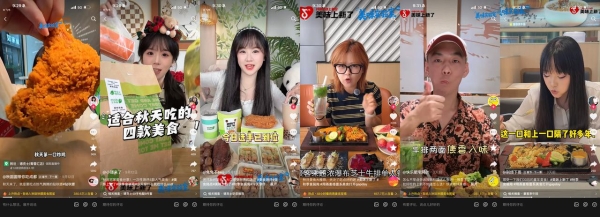 美味上新了办了场食装周，把秋色搬上餐桌