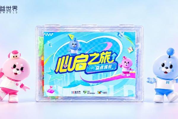 一堂公益课，如何让孩子看见自己的闪光点？益世界「心启之旅」的社区实践