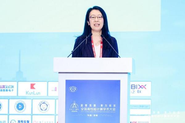 超智深融 算力圳浓——第二十二届CCF全国高性能计算学术大会在深圳成功举办 