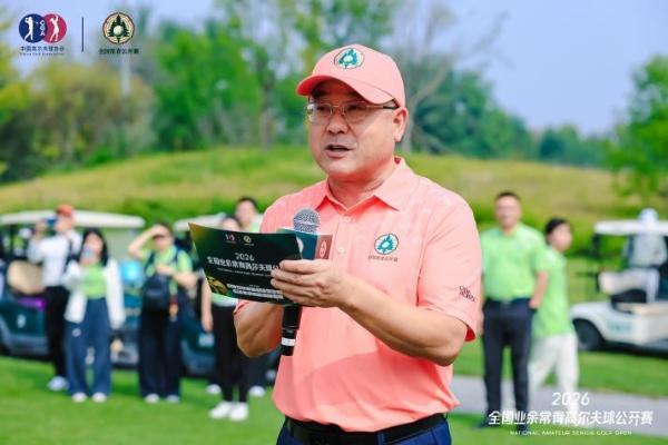 2026全国业余常青高尔夫球公开赛在艾力枫社高尔夫俱乐部圆满落幕
