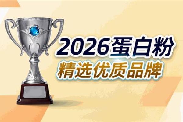 饭量小的中老年人适合什么蛋白粉？8款品牌参考 