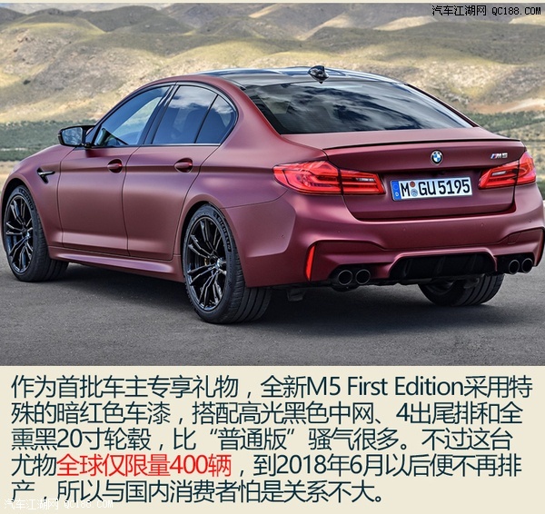 原创宝马全新一代m5上市指导售价16480万