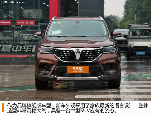 华晨中华v7到店实拍 自主中型suv新力量