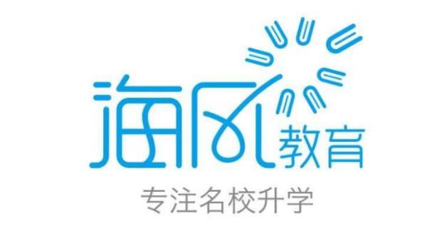 海风教育精益求精打造一流k12教培品牌