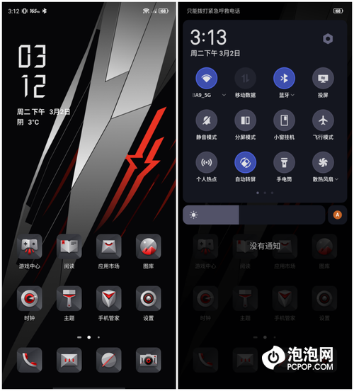 红魔6pro(红魔6pro参数)