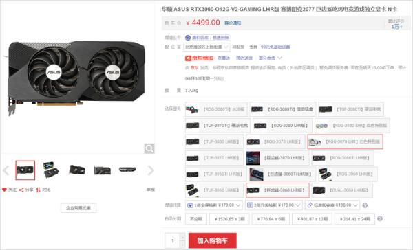 华硕双风扇RTX3060显卡4499元