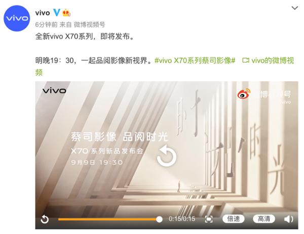 目标手机影像No.1，vivo X70系列明日发布