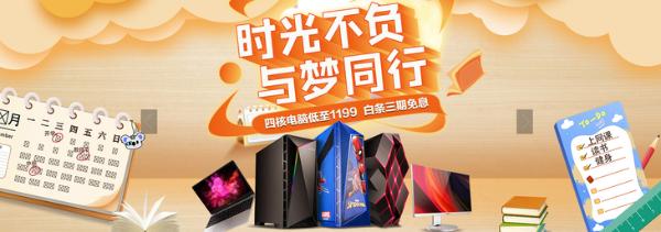 武极电脑嗨9购大促：水冷主机直降千元