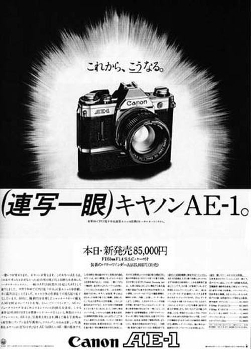 佳能AE-1被日本国立科学博物馆选为“未来技术遗产”