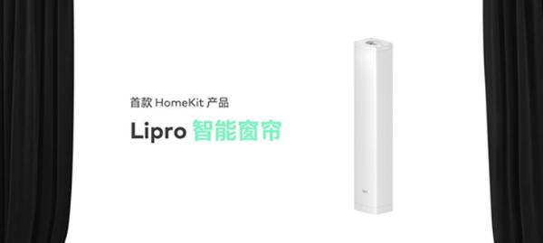 魅族推出多款 Lipro 智能家居新产品