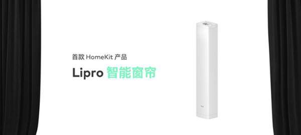 魅族推出多款 Lipro 智能家居新产品