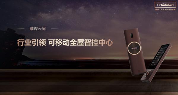 海信璀璨C1 Pro发布：极简交互行业领先