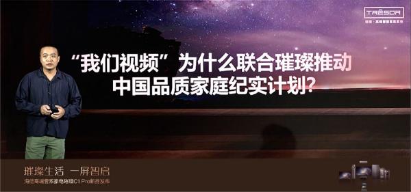 海信璀璨携手新京报“我们” 发起中国品质家庭纪实计划_驱动中国