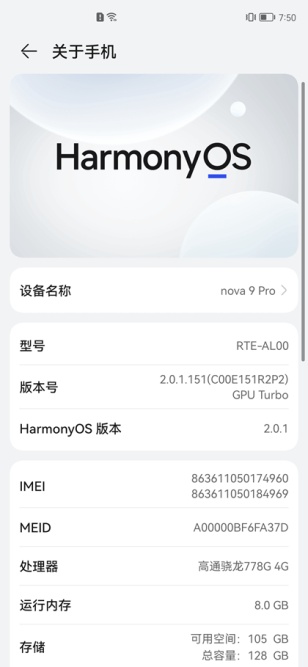 华为nova9 Pro体验：购买之前，得先了解这四个信息