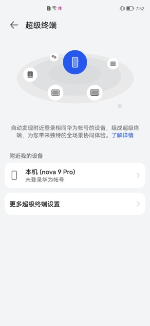 华为nova9 Pro体验：购买之前，得先了解这四个信息