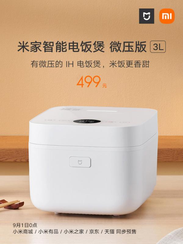 米家智能电饭煲微压版 3L开启预售，449元