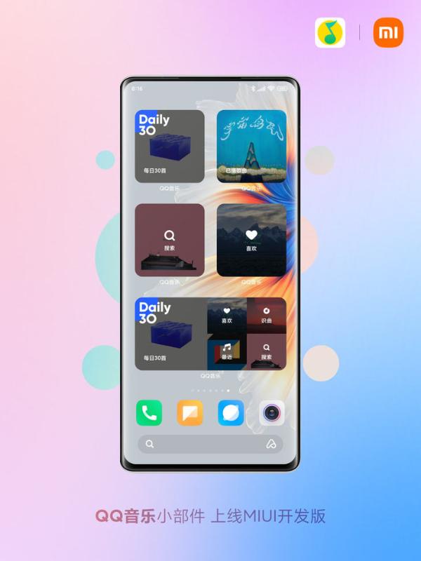 MIUI小部件上线开发版 支持第三方应用小部件