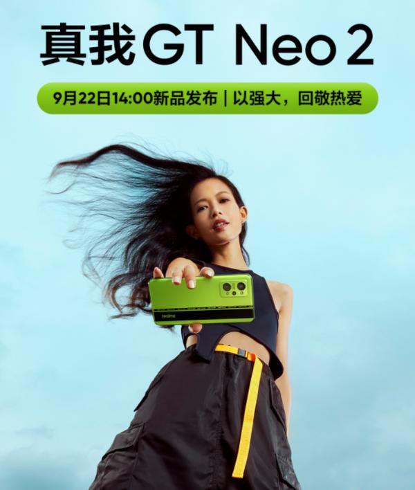 真我GT Neo2“黑薄荷“配色公布：绿黑撞色设计