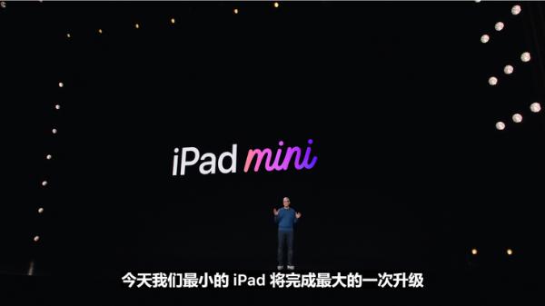换用全面屏设计，苹果推出新款iPad mini
