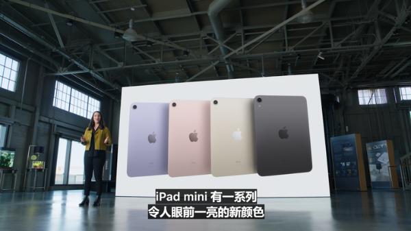 换用全面屏设计，苹果推出新款iPad mini