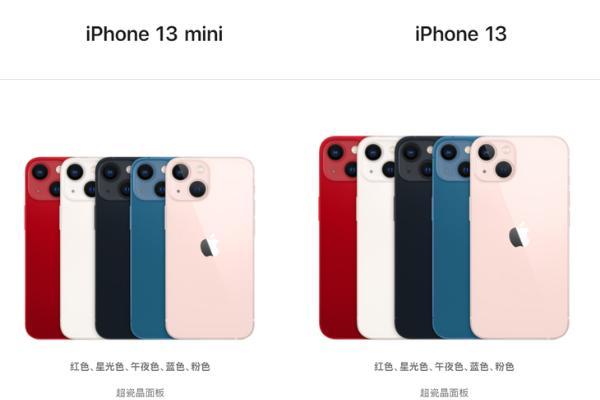 iPhone 13系列发布：售价5199元起，高刷有了