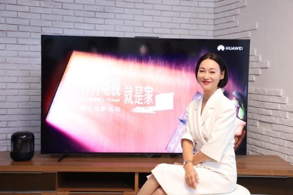 惠英红点赞华为智慧屏V75 Super，讲述她的电视情结