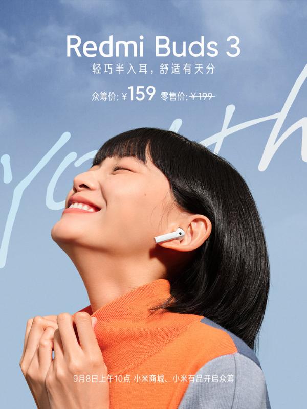 Redmi Buds3发布：半入耳设计，159元起售