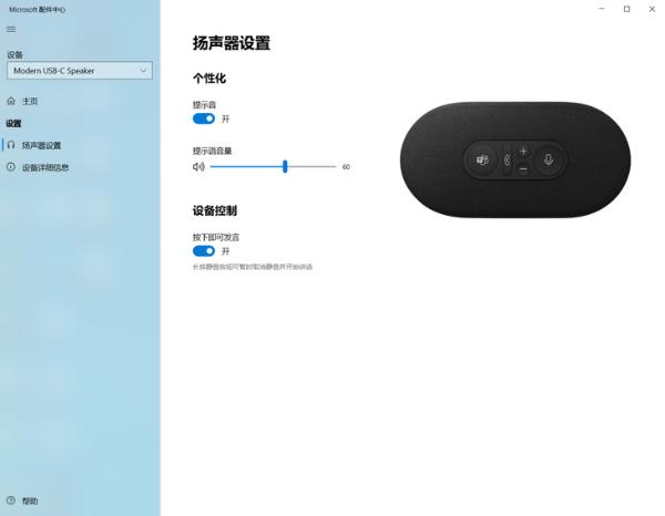 让线上沟通更高效 Microsoft Teams 认证耳机/麦克风体验