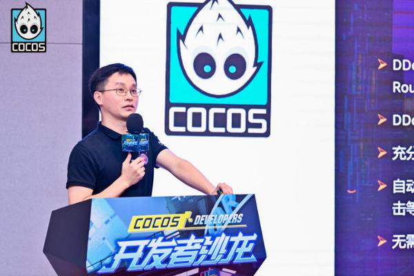 Cocos 深圳沙龙：技术赋能生态，Cocos 3D技术取得突破进展