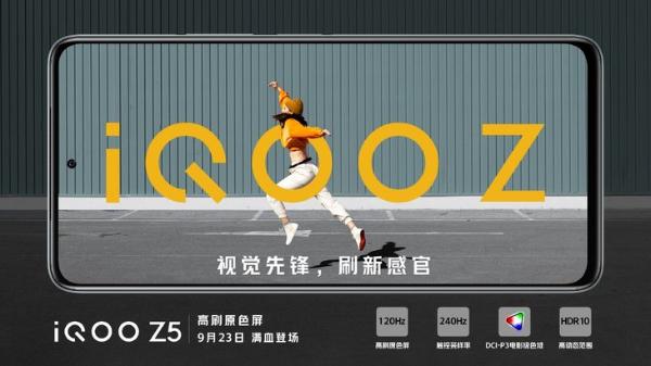 iQOO Z5预热：搭载5000mAh超大电池