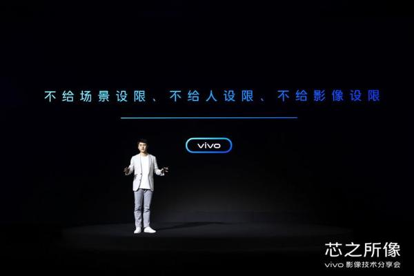 自研芯片vivo V1亮相vivo X70旗舰影像能力再升级