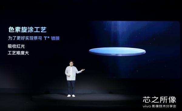 vivo自研芯片V1亮相 X70系列将首发搭载