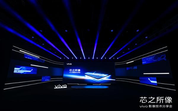 vivo V1自研芯片正式亮相，X70系列旗舰影像再升级