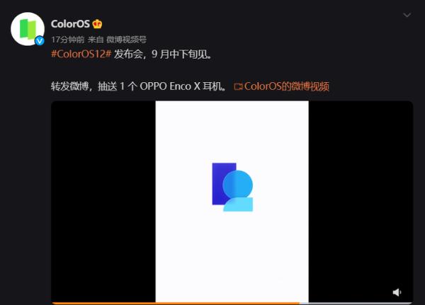 OPPO ColorOS 12正式预热，9月中下旬发布
