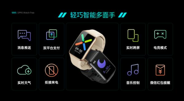 33克轻巧大屏智能表，OPPO Watch Free明日开售