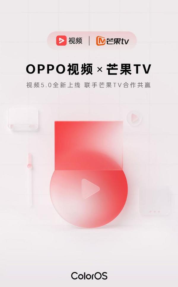OPPO视频上线芒果TV专区，新客首月0.99元