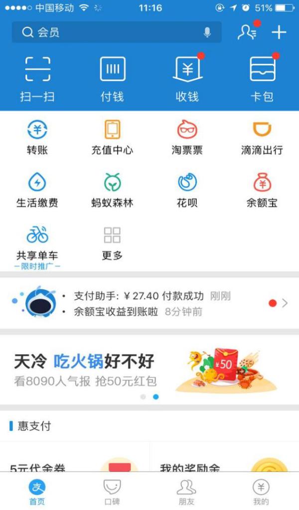 支付宝正在测试关闭首页栏目功能，界面更清爽_驱动中国