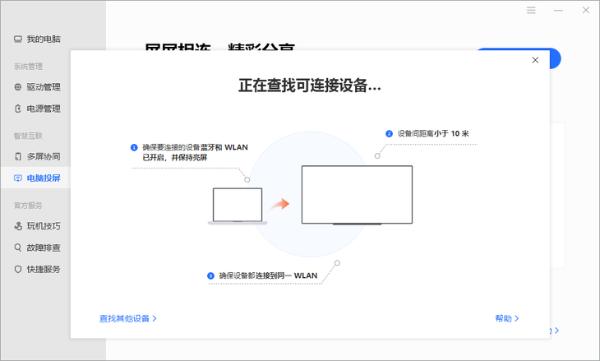 大屏高能轻薄本，荣耀MagicBook 16 Pro评测